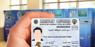 119 പേരുടെ താമസ വിലാസം റദ്ദാക്കിയതായി സിവിൽ ഇൻഫർമേഷൻ അതോറിറ്റി