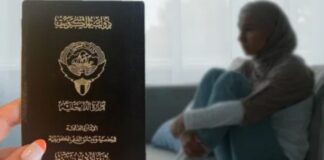 കുവൈറ്റ് പൗരന്മാരുടെ വിദേശിയായ ഭാര്യക്ക് കുവൈറ്റ് പൗരത്വം അനുവദിക്കില്ല