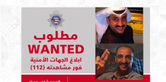 പിടികിട്ടാപ്പുള്ളിയെ കണ്ടെത്താൻ പൊതു ജനങ്ങളുടെ സഹായം തേടി ആഭ്യന്തര മന്ത്രാലയം