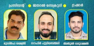 കൊയിലാണ്ടി താലൂക്ക് അസോസിയേഷൻ കുവൈത്തിന് പുതിയ നേതൃത്വം.