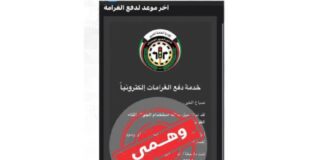 ട്രാഫിക് പിഴയുമായി ബന്ധപ്പെട്ട് പ്രചരിക്കുന്ന സന്ദേശങ്ങൾ വ്യാജം; മുന്നറിയിപ്പ്