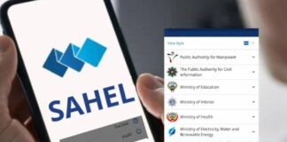 സിവിൽ ഐഡി അറിയിപ്പുകൾ ഇനി സഹേൽ വഴി