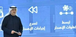 സ്മാർട്ട് വാണിജ്യ ലൈസൻസുമായി വാണിജ്യ മന്ത്രാലയം